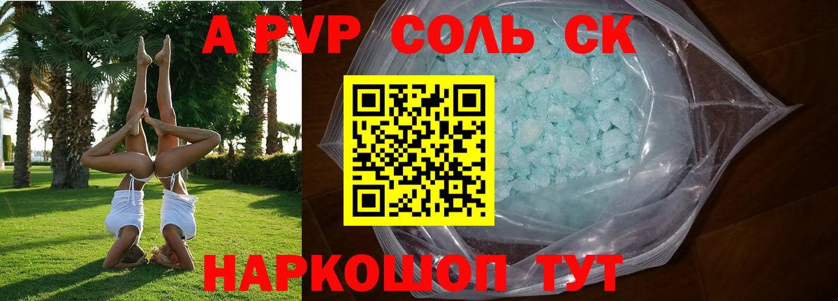 Alfa_PVP VHQ  Вход с VPN  Альфа ПВП СК КРИС  Тимашёвск 