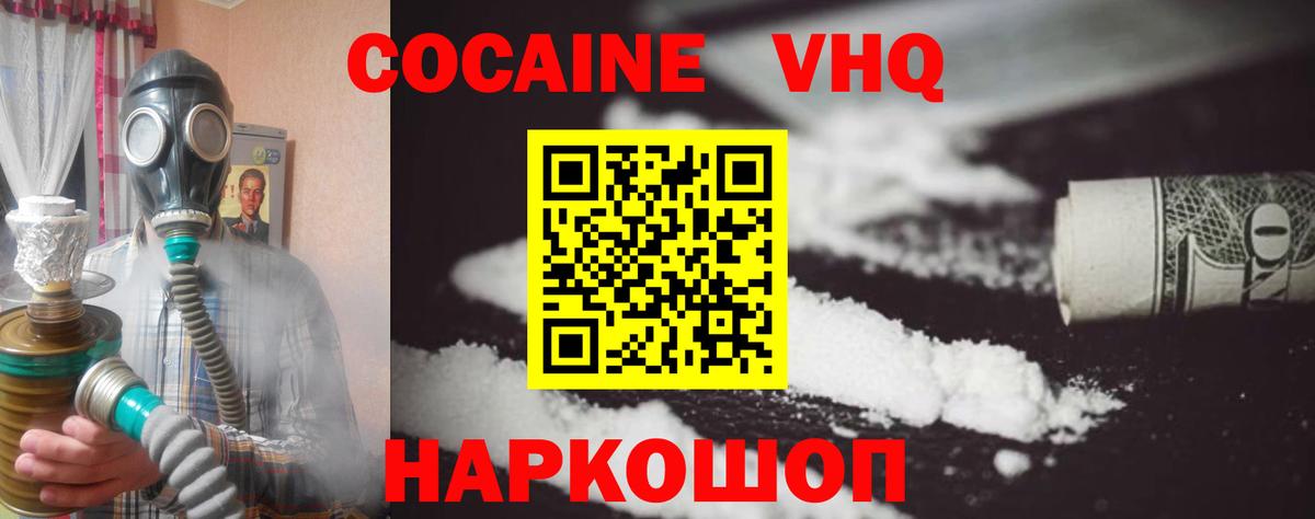 Тимашёвск  Cocaine FishScale  Вход с VPN  Cocaine  Cocaine Columbia 