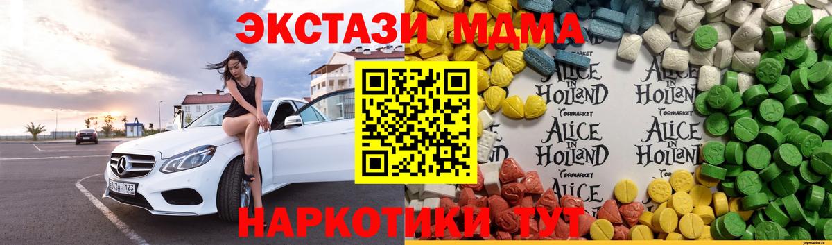 ЭКСТАЗИ круглые Тимашёвск