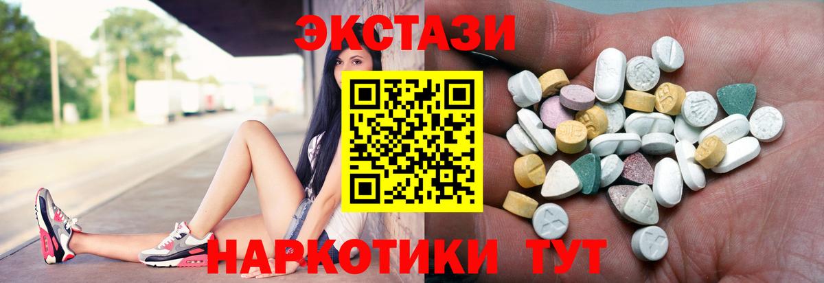кракен ссылки  Экстази  Вход с VPN  Тимашёвск  Ecstasy 300 mg  ЭКСТАЗИ 250 мг 