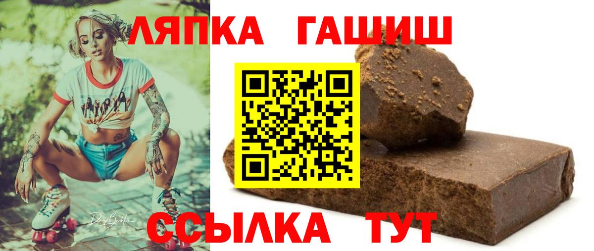ГАШИШ  ГАШ Premium  как найти закладки  Вход с VPN  ГАШИШ гарик  Тимашёвск 