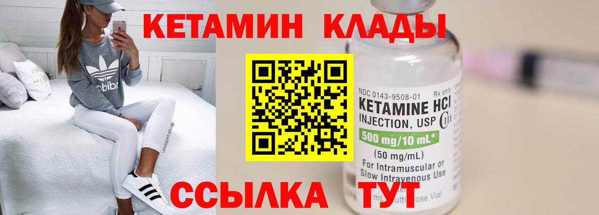 Тимашёвск  КЕТАМИН VHQ  Вход с VPN  Кетамин VHQ 