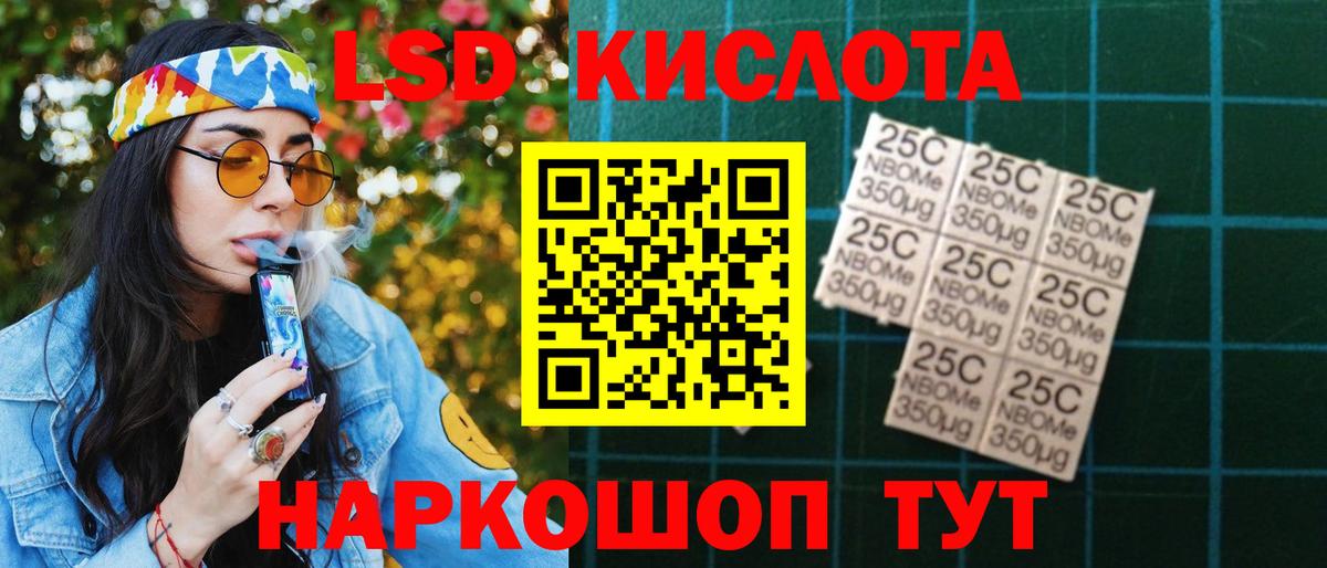 Лсд 25 экстази кислота  Вход с VPN  Тимашёвск 