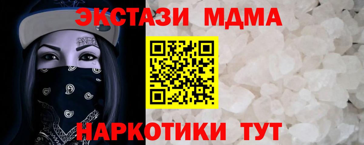 MDMA VHQ  МДМА  Тимашёвск  Вход с VPN  MDMA VHQ 