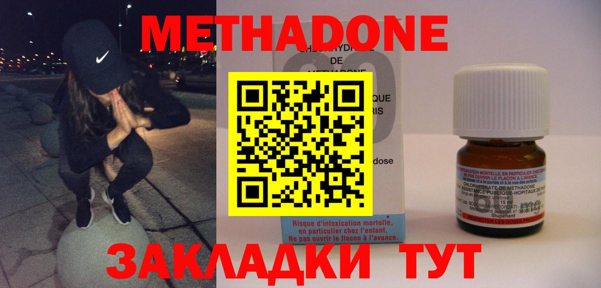 МЕТАДОН мёд  Вход с VPN  Тимашёвск  МЕТАДОН мёд 