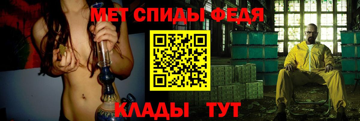 МЕТАМФЕТАМИН Декстрометамфетамин 99.9% Тимашёвск