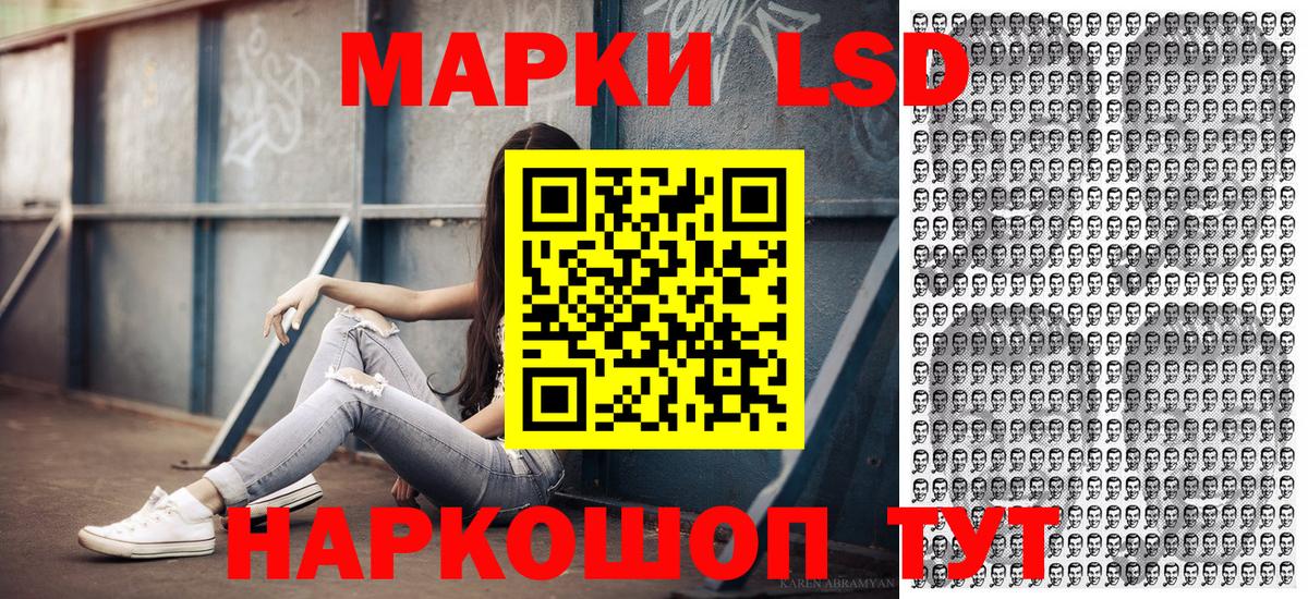 Наркотические марки 1,5мг Тимашёвск