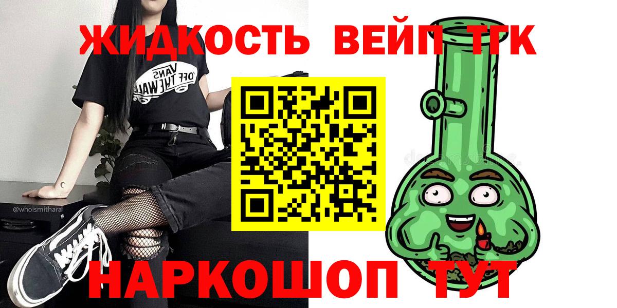 Тимашёвск  ТГК гашишное масло  Вход с VPN 